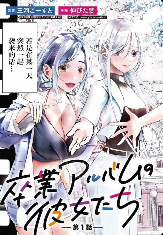 【漫画】【连载中】《毕业相册里的她们》1-12话 PDF 百度网盘下载