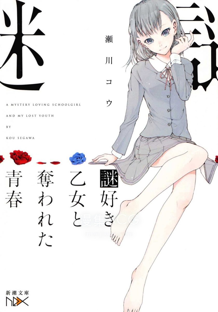 【轻小说】【完结】《爱好谜题的少女系列》百度网盘下载 【轻小说】【完结】《爱好谜题的少女系列》百度网盘下载