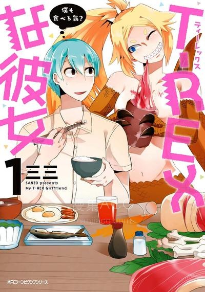 【漫画】【完结】《暴龙女友》1-26话 PDF 夸克下载