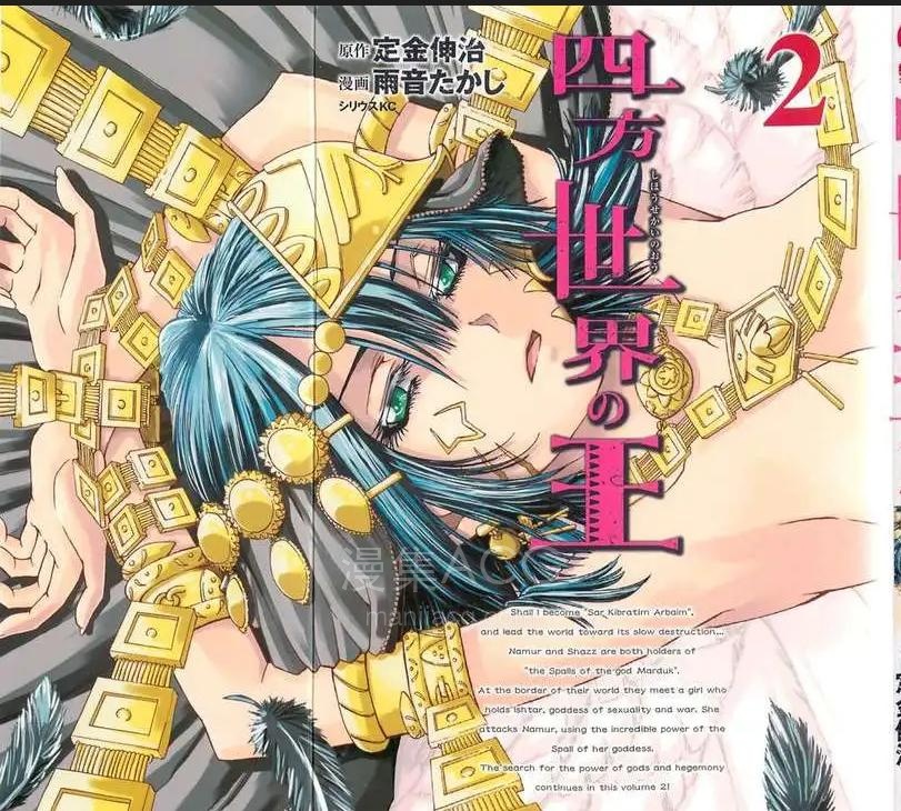 【漫画】【完结】《四方世界之王》1-29话 PDF 夸克网盘下载