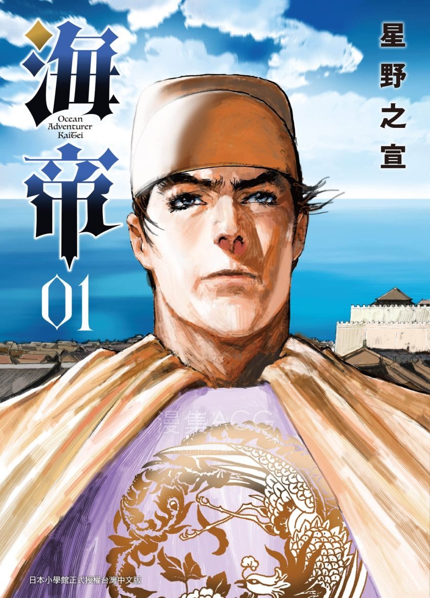 【漫画】【完结】《海帝》1-9卷 JPG 夸克网盘下载