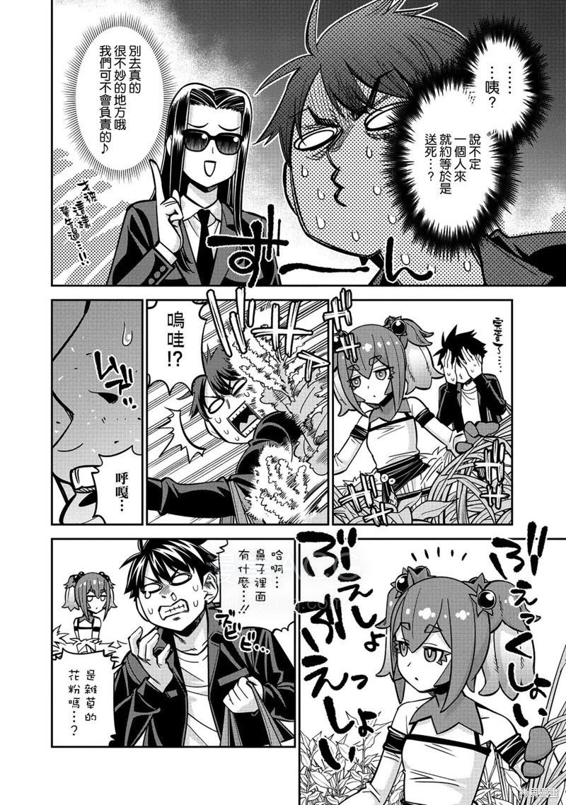 【漫画】【连载中】《魔物娘的同居日常》JPG PDF 百度网盘下载