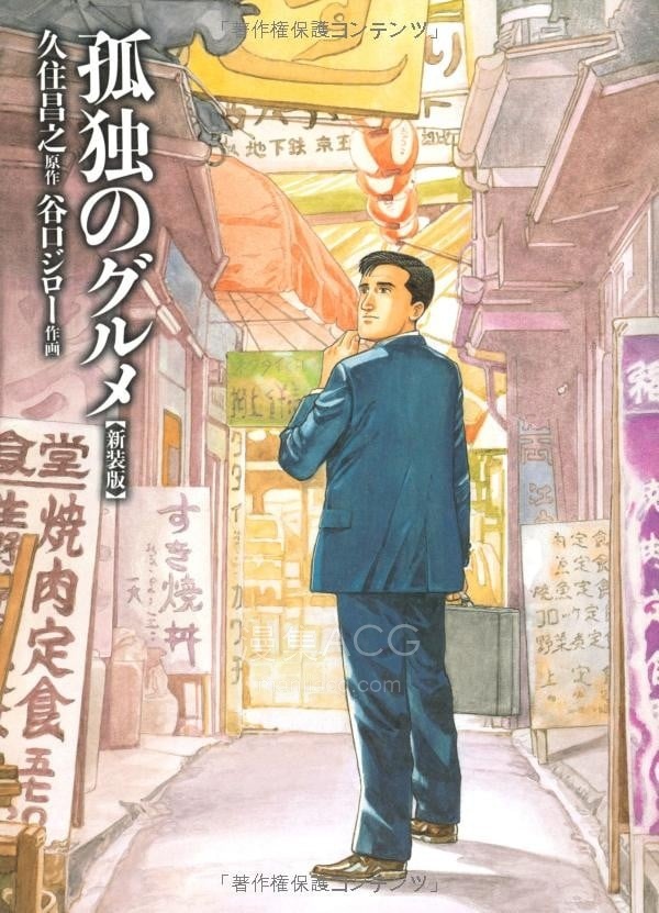 【漫画】【完结】《孤独的美食家》EPUB 百度/夸克网盘下载 【漫画】【完结】《孤独的美食家》EPUB 百度/夸克网盘下载