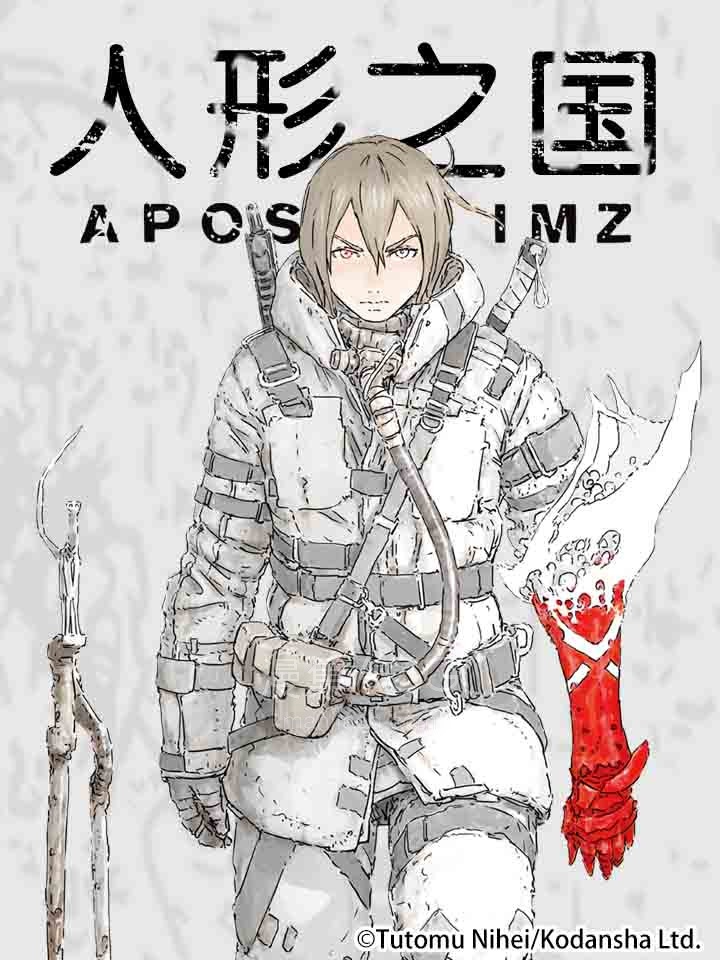 人形之国APOSIMZ_168591