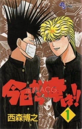 【漫画】【完结】《我是大哥大》1-38卷超清PDF 百度网盘下载 【漫画】【完结】《我是大哥大》1-38卷超清PDF 百度网盘下载