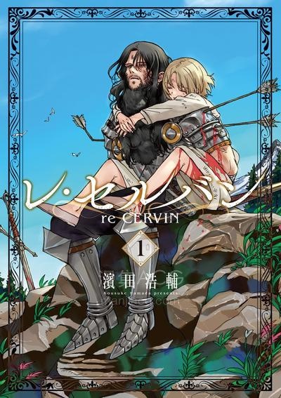 【漫画】【连载中】《 赛尔凡重生记》1-82话 PDF 夸克网盘下载