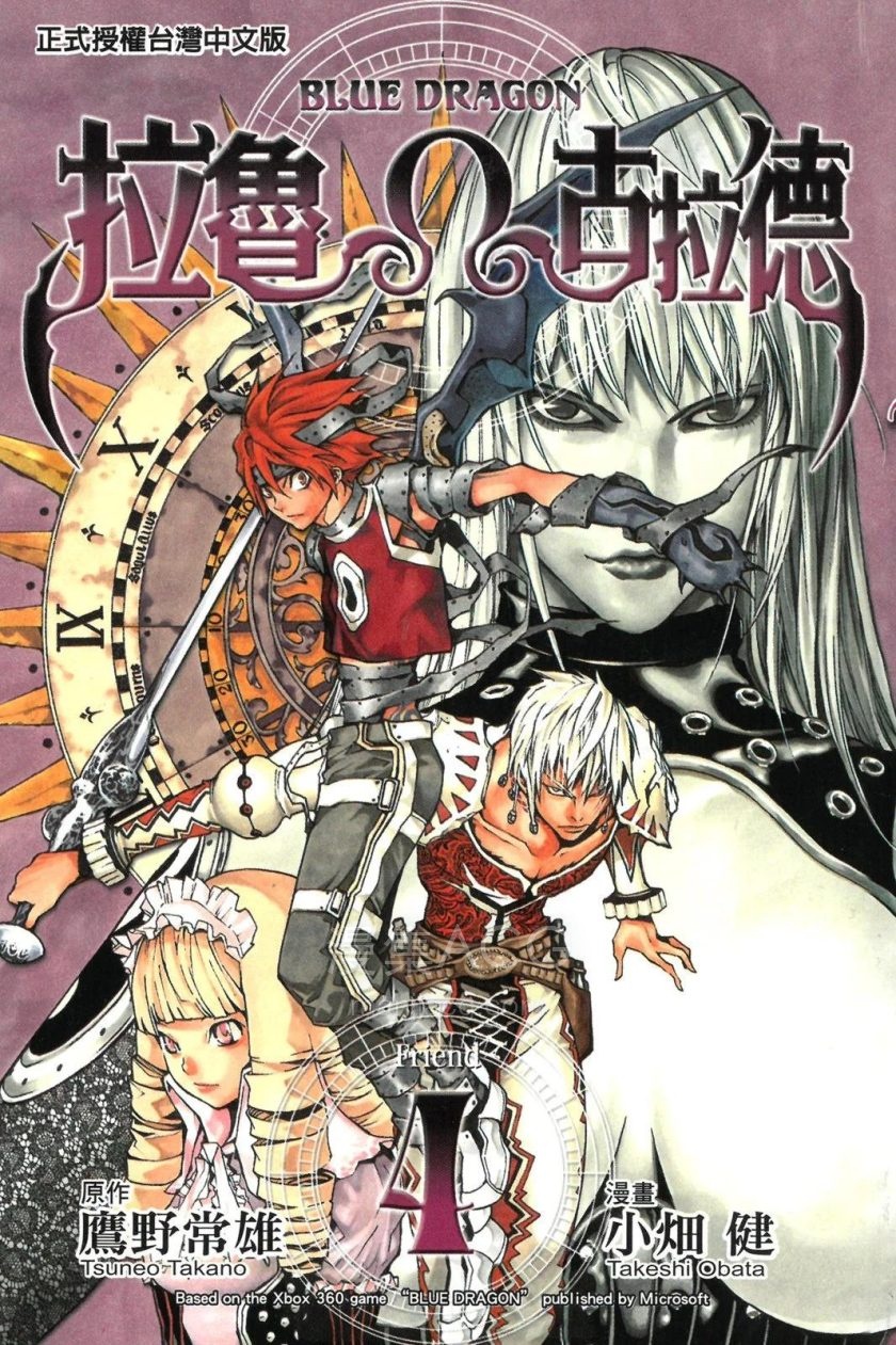 【漫画】【完结】《拉鲁Ω古拉德》1-4卷 PNG 夸克网盘下载
