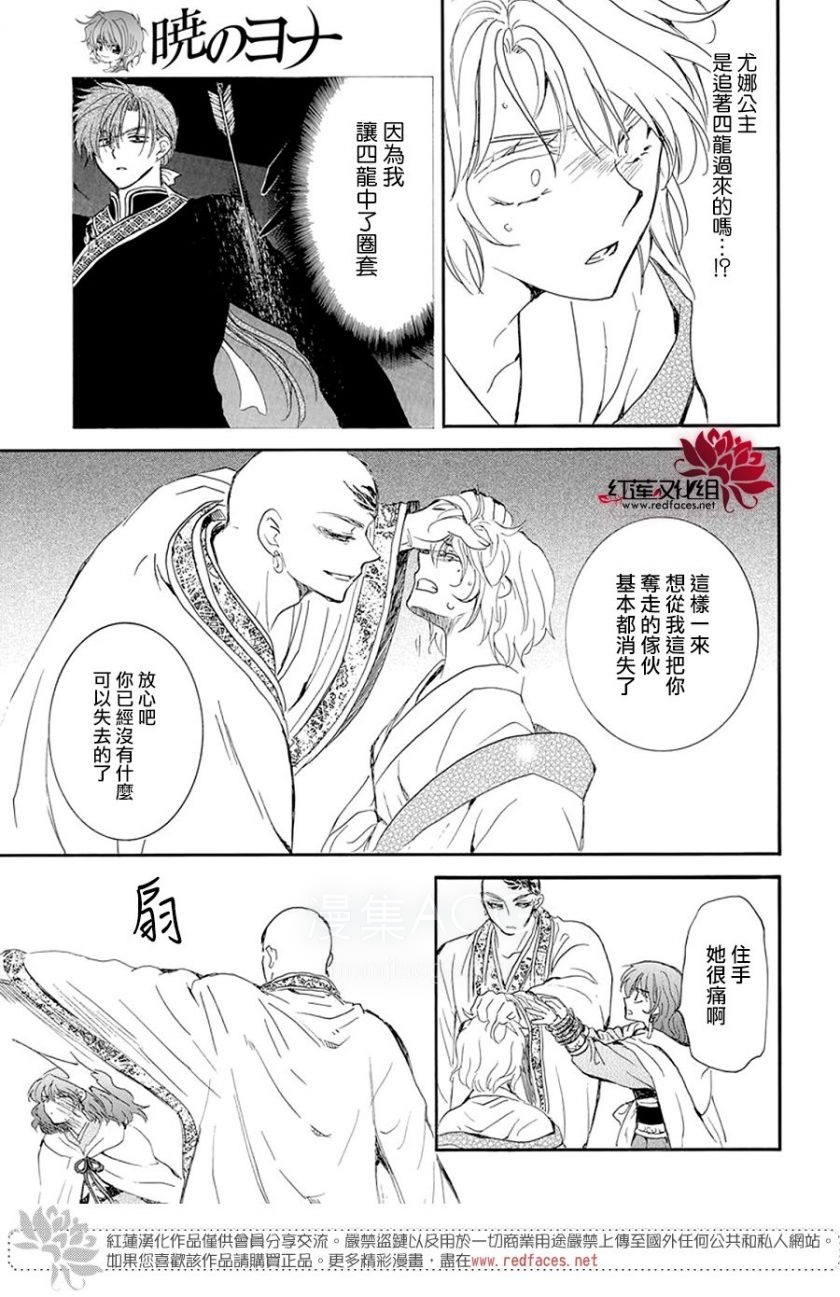 【漫画】【连载中】《晨曦公主》JPG 百度网盘下载