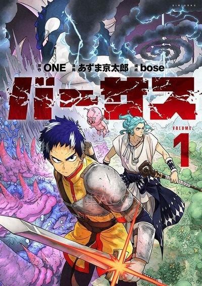 【漫画】【连载中】《天敌抗战记VERSUS》1-2卷/1-29话 JPG 夸克网盘下载