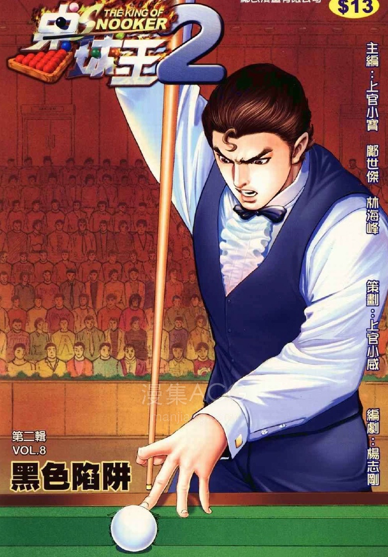 【漫画】【完结】《桌球王II》1-20话 PDF 夸克网盘下载