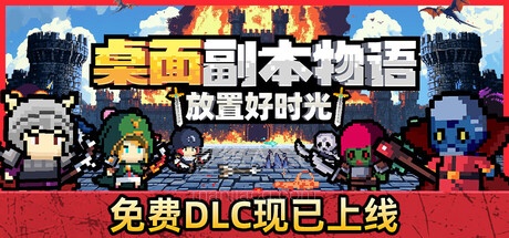 Game Main Header