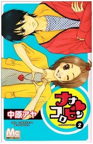 【漫画】【完结】《恋爱七颠八倒》1-3话 PDF 夸克下载