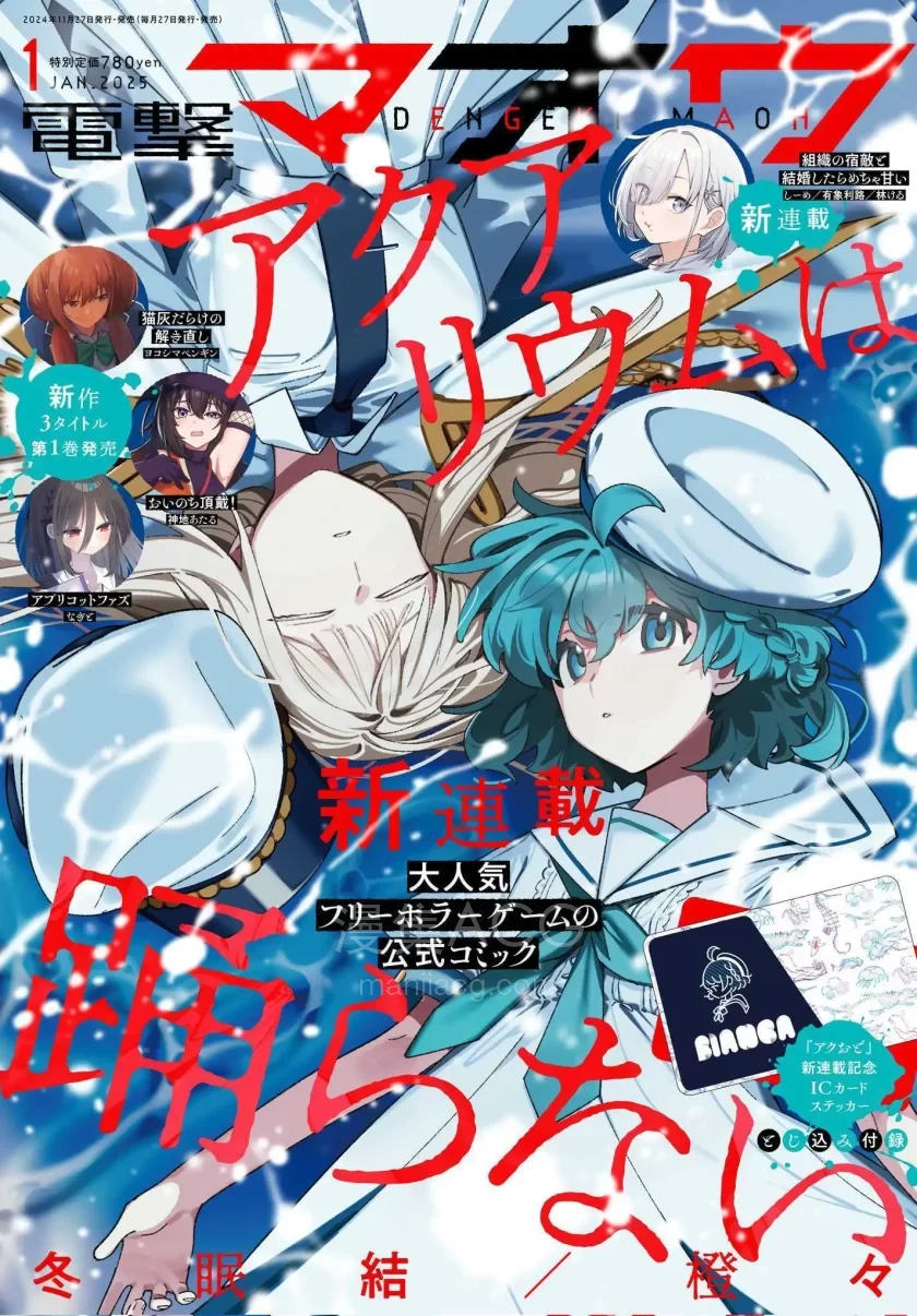 【漫画】【连载中】《水族馆不会跳舞》1-10话 PDF 夸克网盘下载