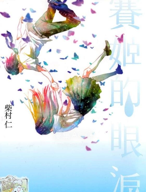 【轻小说】【完结】《赛姬的眼泪》1-3卷 EPUB 夸克网盘下载