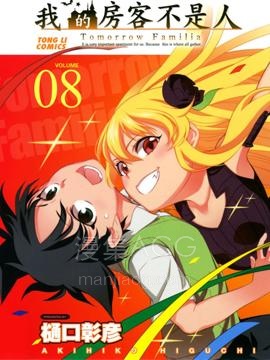【漫画】【完结】《我的房客不是人》1-11话 PDF 夸克下载