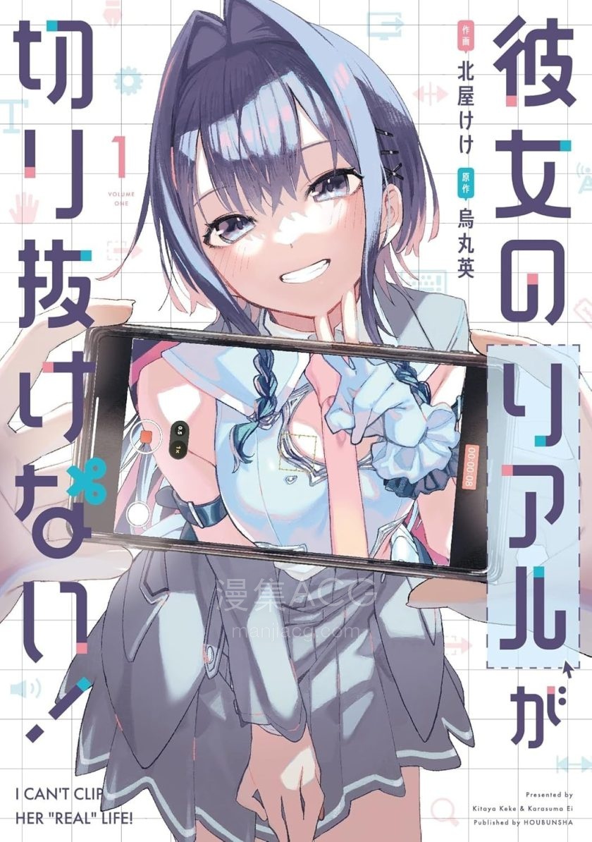 【漫画】【连载中】《她的现实设定令我心跳不已》1-13话 PDF 夸克网盘下载