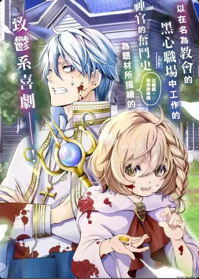 【漫画】【连载中】《勇者，奇迹可不是免费的》1-11话 PDF 百度网盘下载