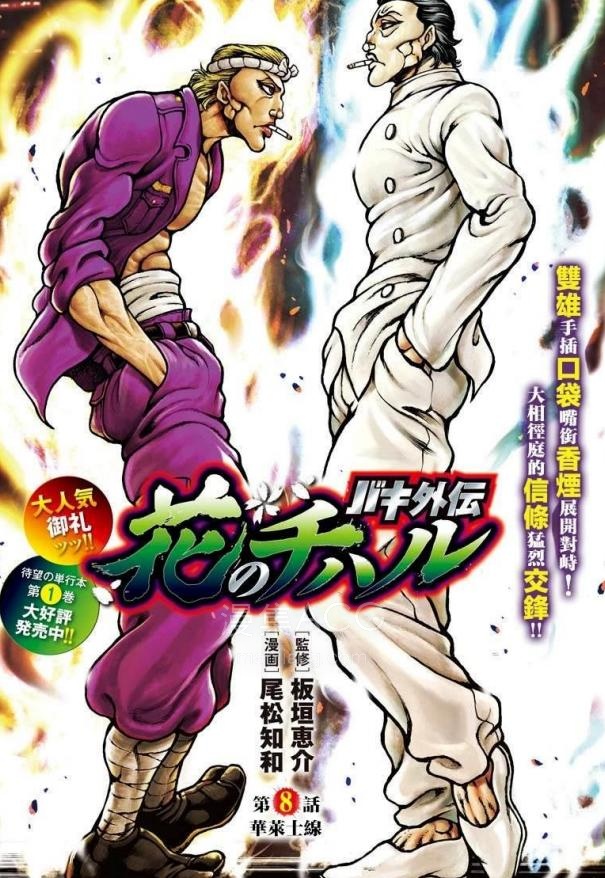 【漫画】【连载中】《花之千春》1-17话 PDF夸克网盘下载