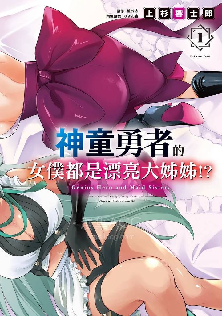 【漫画】【完结】《神童勇者和女仆姐姐》6卷完 MOBI 【漫画】【完结】《神童勇者和女仆姐姐》6卷完 MOBI