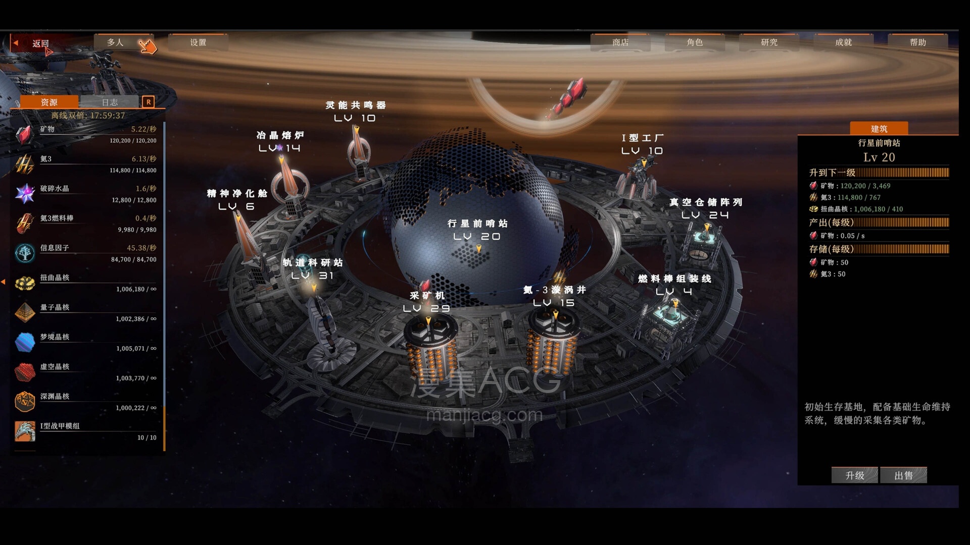 【PC游戏】《禁忌星域》最新Build.21358877【夸克网盘】