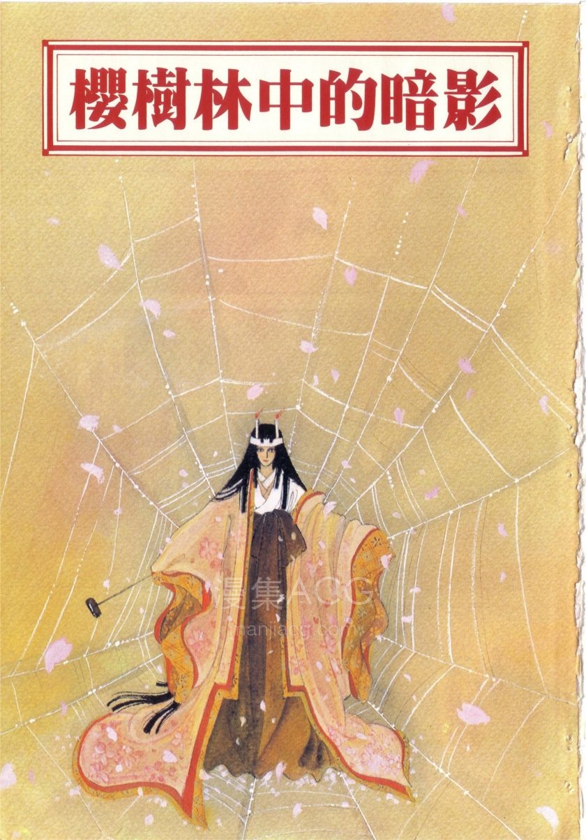 【漫画】【完结】《恶魔梦碑》1-20卷 PDF 夸克网盘下载