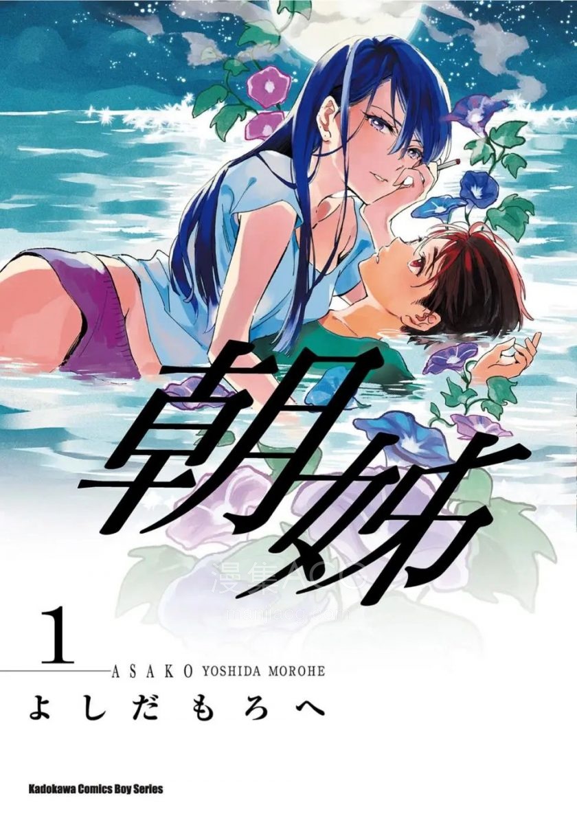 朝子_第01卷_第1页.jpg