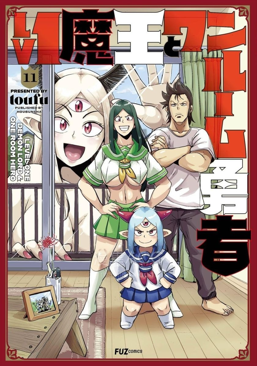 【漫画】【完结】《LV1魔王与独居废材勇者》1-56话 PDF 夸克网盘下载