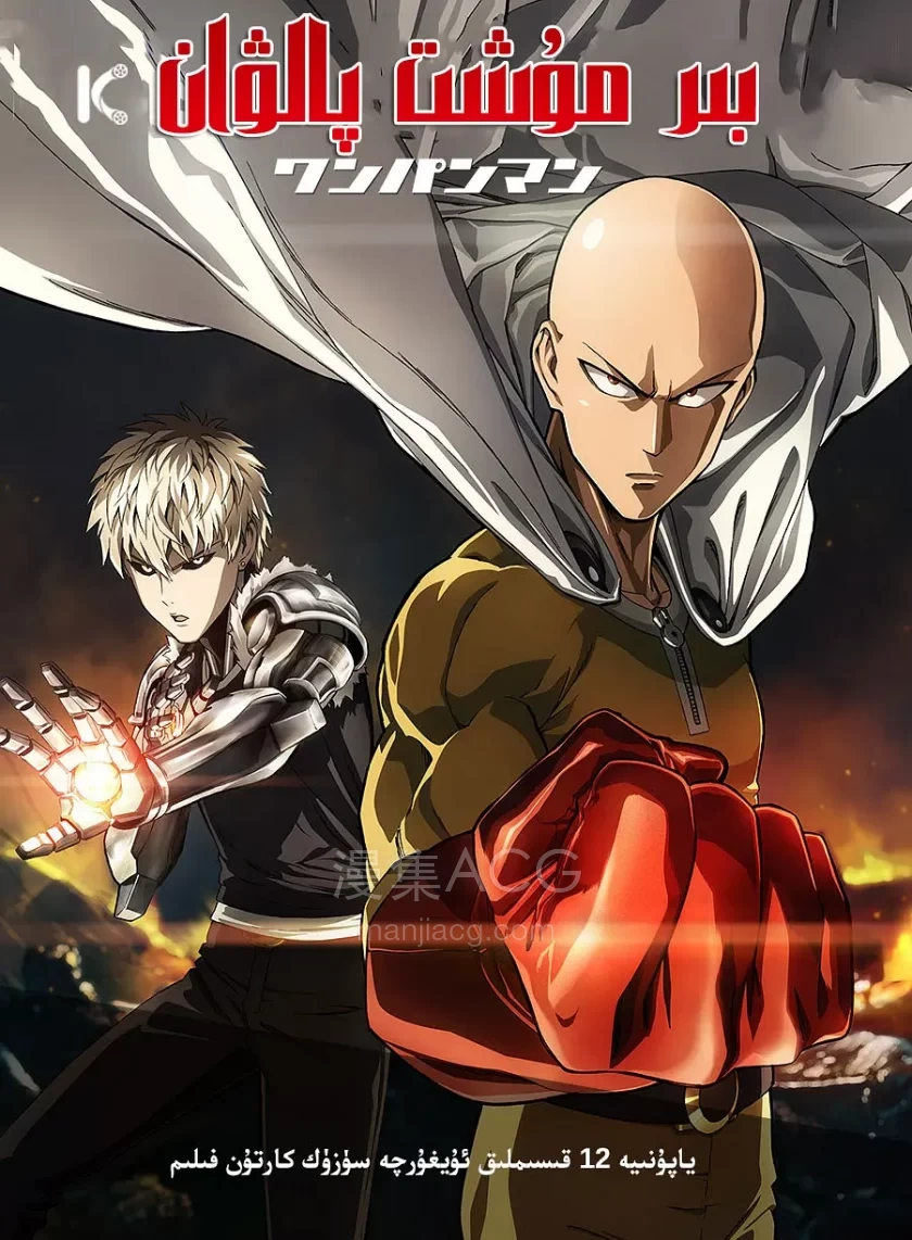 一拳