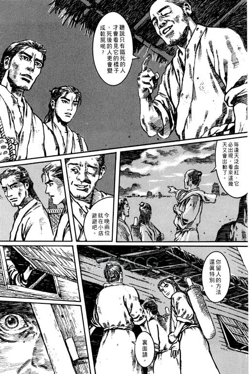 ChongShenBang_01_018