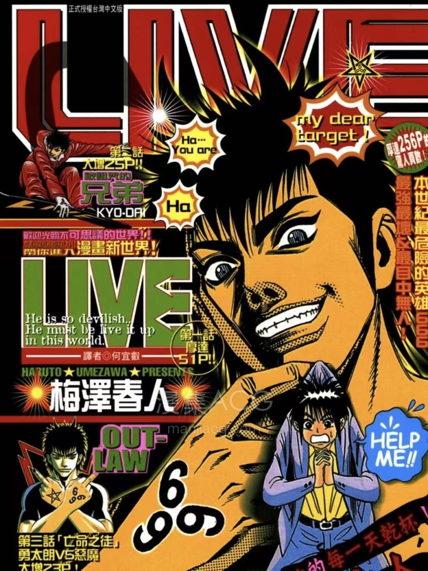 【漫画】【完结】《LIVE》全1卷PDF百度网盘下载