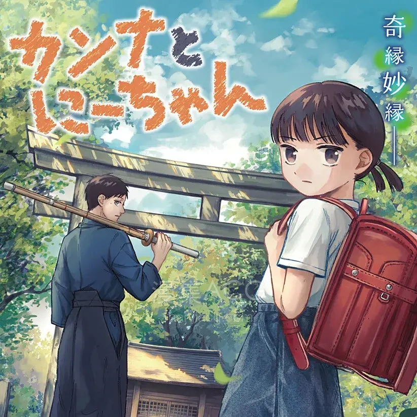 【漫画】【完结】《唯我能见之物》全1话 PDF 夸克下载