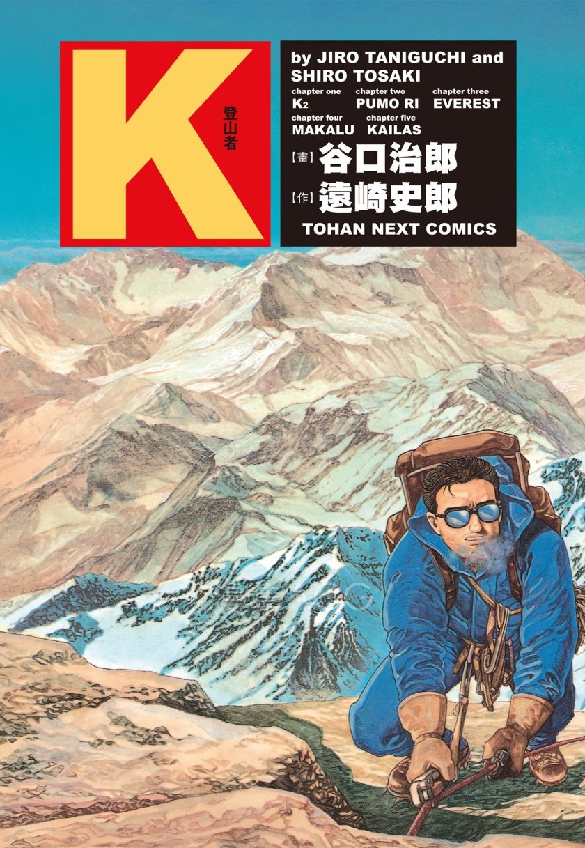 【漫画】《谷口治郎作品集》JPG 百度网盘下载