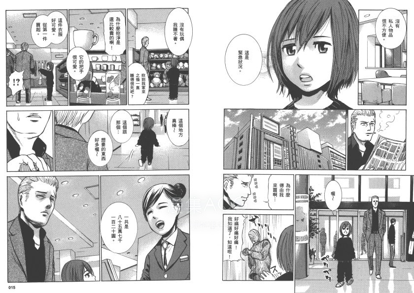 【漫画】【完结】《黑社会的超能力女儿》MOBI JPG 百度网盘下载