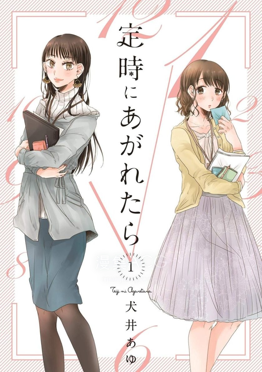 【漫画】【完结】《如果今天不加班》4卷 EPUB 百度/夸克网盘下载 【漫画】【完结】《如果今天不加班》4卷 EPUB 百度/夸克网盘下载