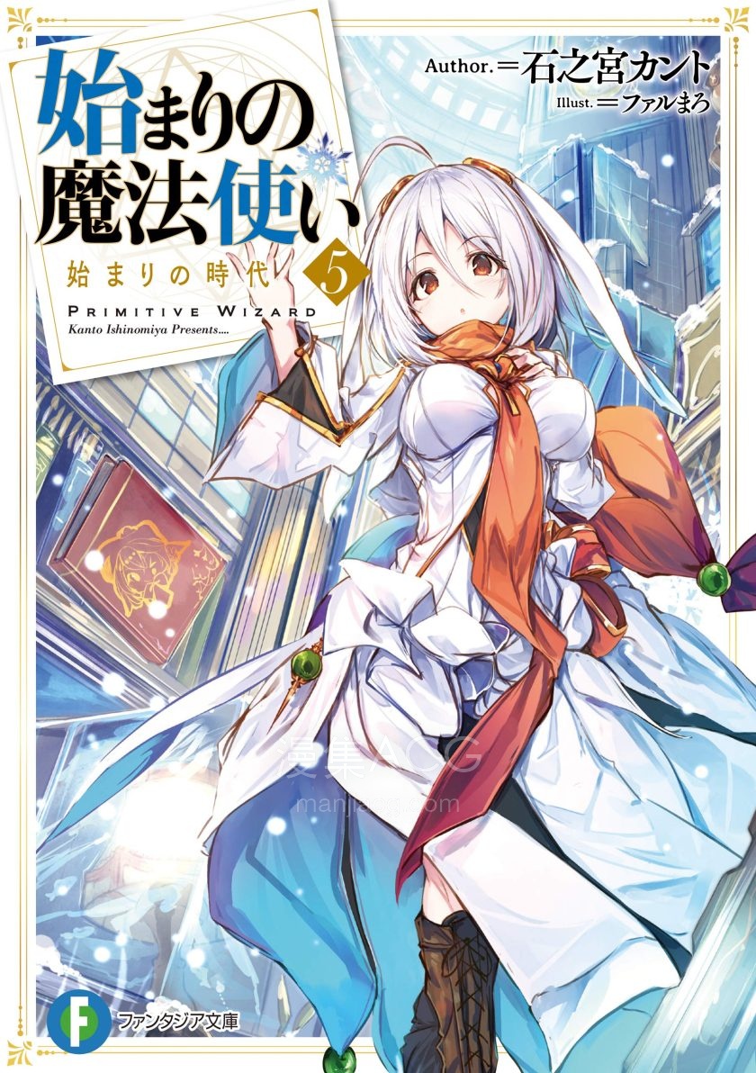 【轻小说】《创始魔法师》1-5卷 EPUB 夸克网盘下载