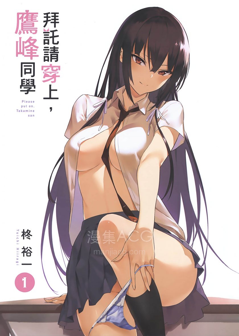 鹰峰同学请穿上