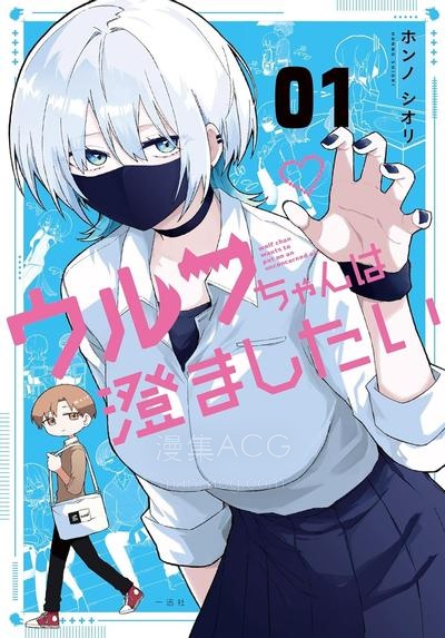 【漫画】【连载中】《独狼女孩的单相思》1-60话 PDF 夸克/百度/迅雷 网盘下载