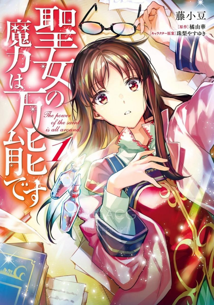 【漫画】【连载中】《 圣女魔力无所不能》1-40.4话 EPUB 百度/夸克网盘下载 【漫画】【连载中】《 圣女魔力无所不能》1-40.4话 EPUB 百度/夸克网盘下载