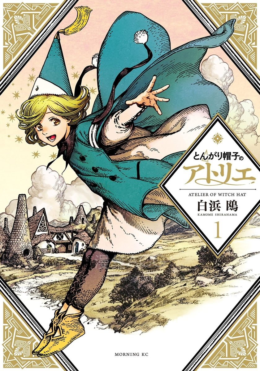 【漫画】【连载中】《尖帽子的魔法工房 AI彩漫》1-88话 PNG 夸克网盘下载