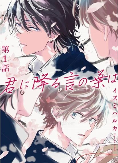 【漫画】【连载中】《为你落下万语千言》1-3话 PDF夸克/百度/迅雷 网盘下载