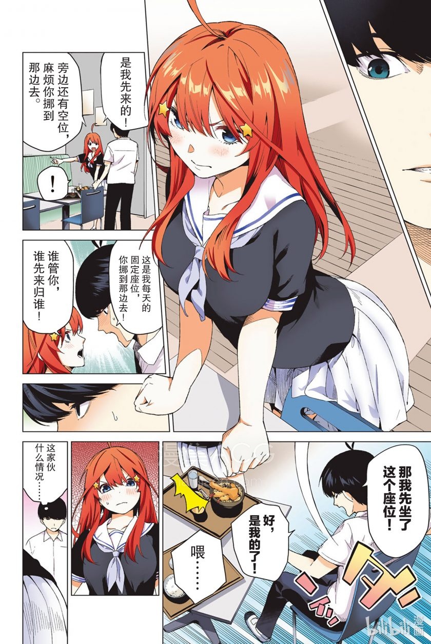 【完结】【漫画】《五等分的花嫁》JPG MOBI 百度网盘/阿里云盘/夸克网盘下载