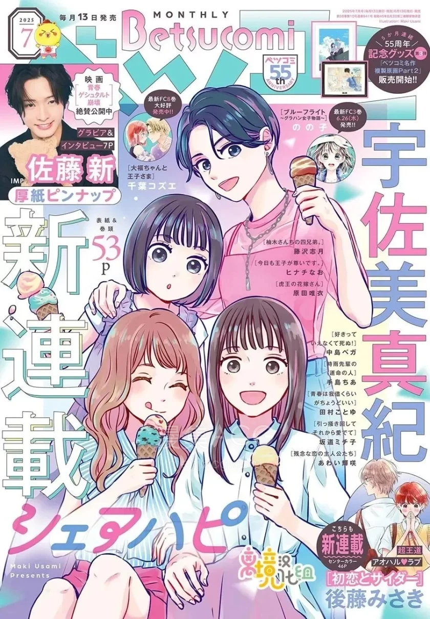 【漫画】【连载中】《分享快乐》1-8话 PDF 夸克网盘下载
