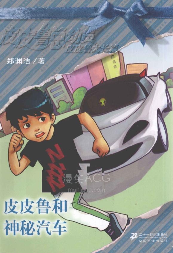 【漫画】【完结】《》超清PDF 百度网盘下载