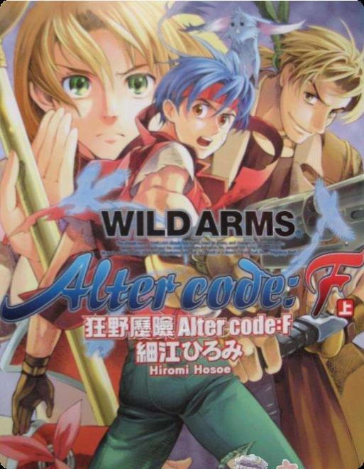 【轻小说】【完结】《狂野历险 Alter code:F》1-2卷 EPUB 百度网盘下载