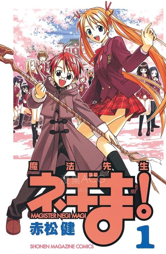 【漫画】【完结】《魔法老师涅吉》1-38卷 超清PDF 百度/夸克网盘下载 【漫画】【完结】《魔法老师涅吉》1-38卷 超清PDF 百度/夸克网盘下载