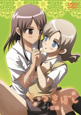 紧扣的星星前篇dvd封面