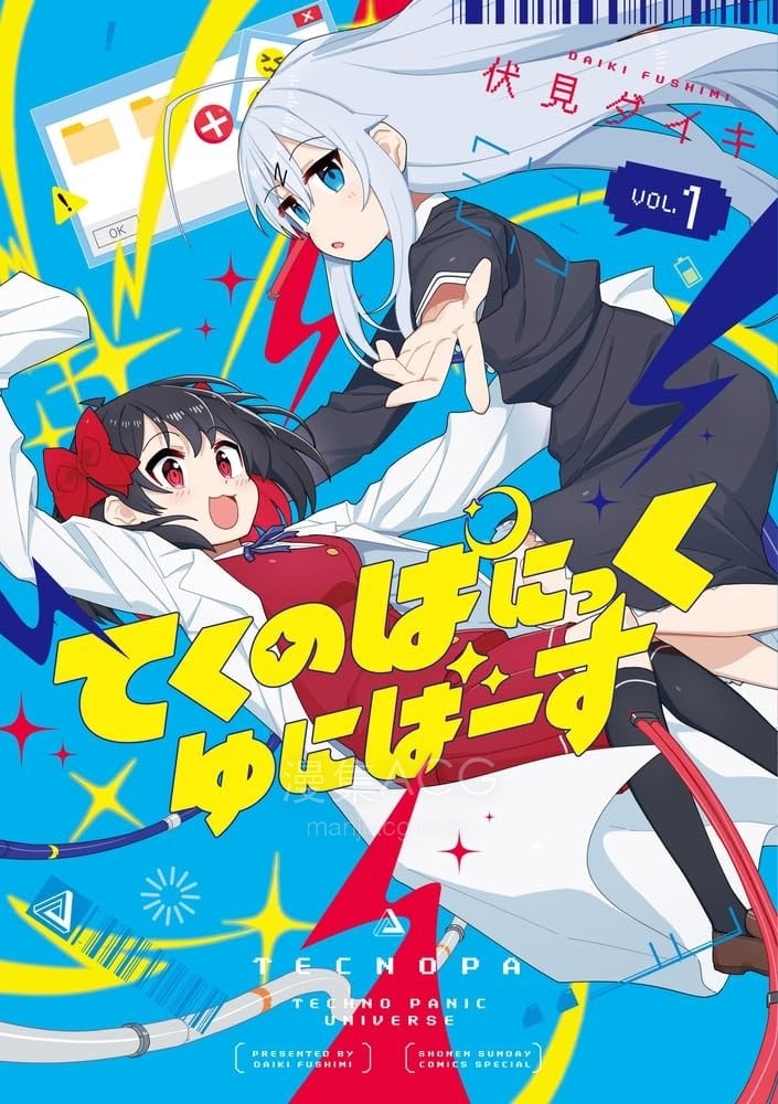 【漫画】【连载中】《宇宙科技大爆炸》1-6.3话 PDF 夸克网盘下载