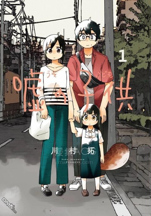 【漫画】【连载中】《谎言的孩子》1-15话+番外 JPG/PDF 夸克网盘下载
