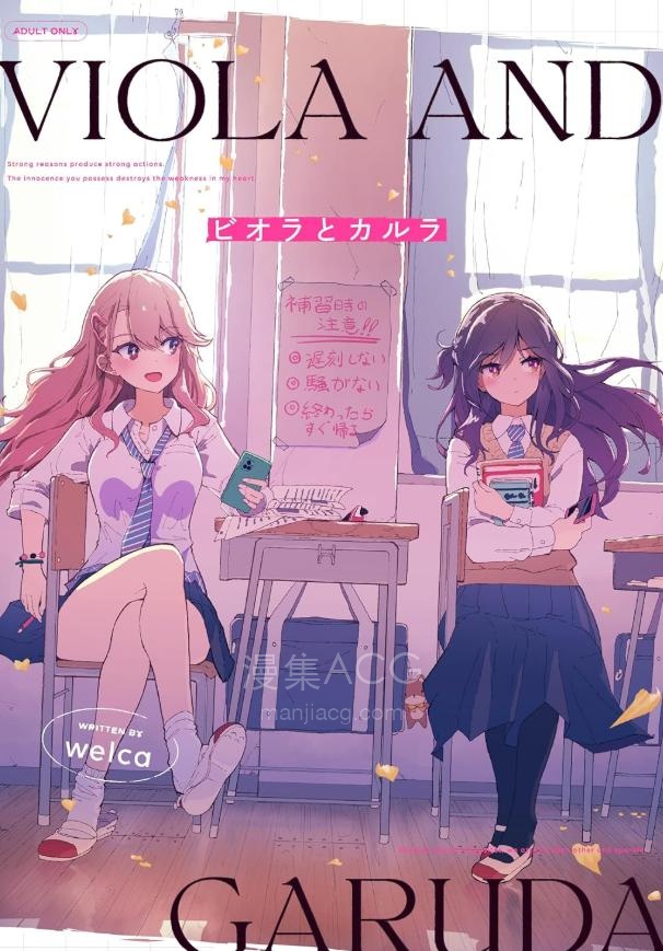 【轻小说】【完结】《碧欧拉和卡尔拉》全一卷 EPUB 夸克网盘下载