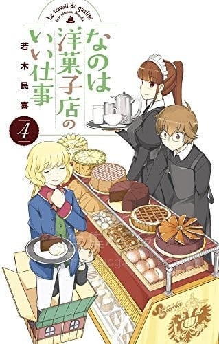【漫画】【完结】《菜花洋果子店的好工作》1-69话 PDF 夸克下载